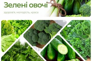 Чи корисні зелені овочі? дізнатися більше