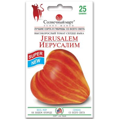 Насіння томатів Єрусалим Сонячний Март 25 шт 11.2764 фото