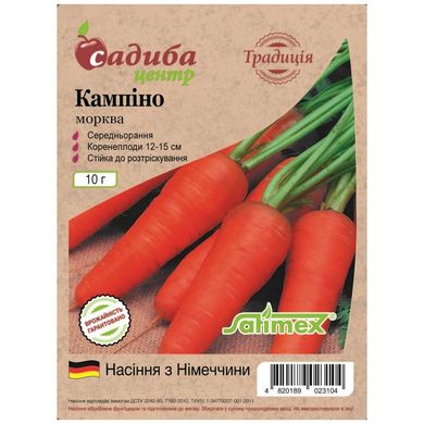 Насіння моркви Кампіно Satimex Садиба 10 г 11.2567 фото