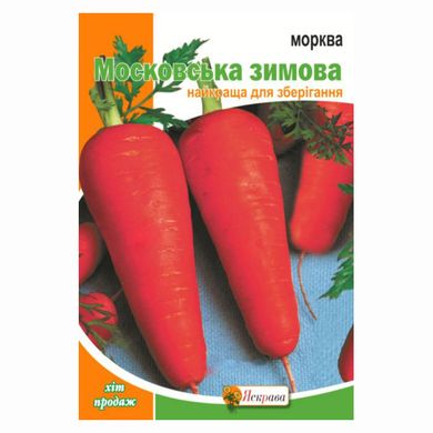 Насіння моркви Московська Зимова Яскрава 10 г 11.1852 фото