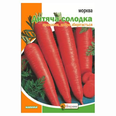 Семена моркови Детская Сладкая Яскрава 20 г 11.2436 фото