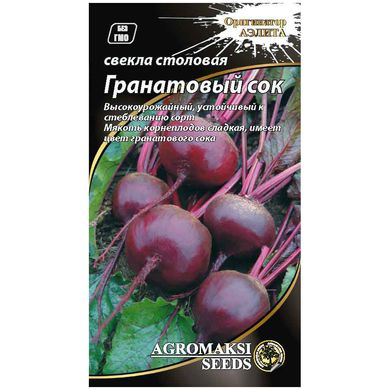 Семена свеклы Гранатовый сок Агромакси 3 г 11.1620 фото