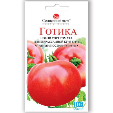 Насіння томатів Готика Сонячний Март 100 шт 11.2773 фото