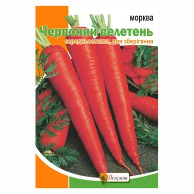 Насіння моркви Червоний Велетень Яскрава 10 г 11.1865 фото