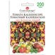 Семена томатов Томатный Калейдоскоп смесь 200 шт