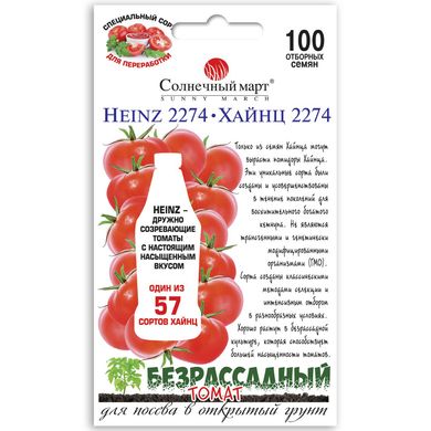 Насіння томатів Хайнц 2274 Сонячний Март 100 шт 11.2768 фото