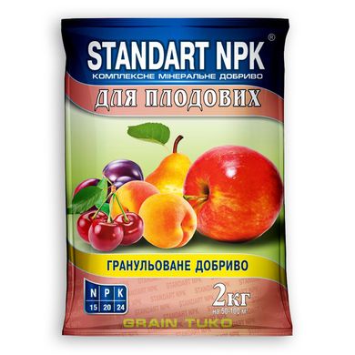 Добриво Standart NPK 2 кг для плодових дерев 13.0357 фото