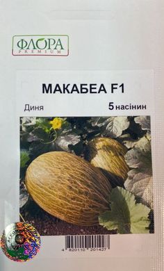 Семена дыни Макабеа F1 Syngenta 5 шт 11.3099 фото