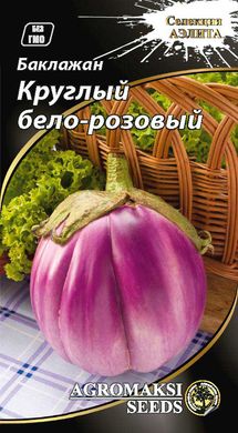 Семена баклажанов Округлый бело-розовый Агромакси 0,3 г 11.0798 фото