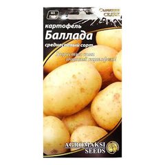 Семена картофеля Баллада F1 АГМ 0,01 г 11.2252 фото