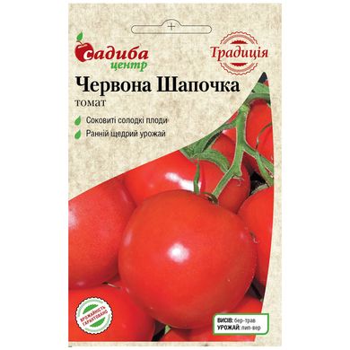 Насіння томатів Червона Шапочка Садиба 0,1 г 11.2150 фото