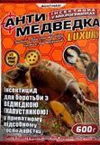 Инсектицид Антимедведка микрогранула Агромакси 600 г - купить | Good Harvest