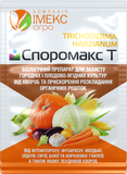 Біофунгицид Споромакс Т Агробіотон 10 г - купить | Good Harvest
