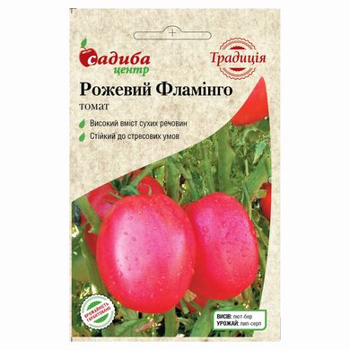 Насіння томатів Рожевий Фламінго Садиба 0,1 г 11.2063 фото